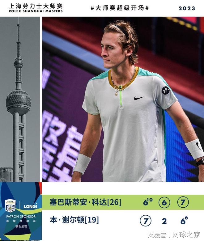 的比赛中取